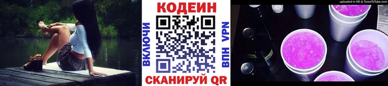 Codein Purple Drank  Купить  Солигалич 